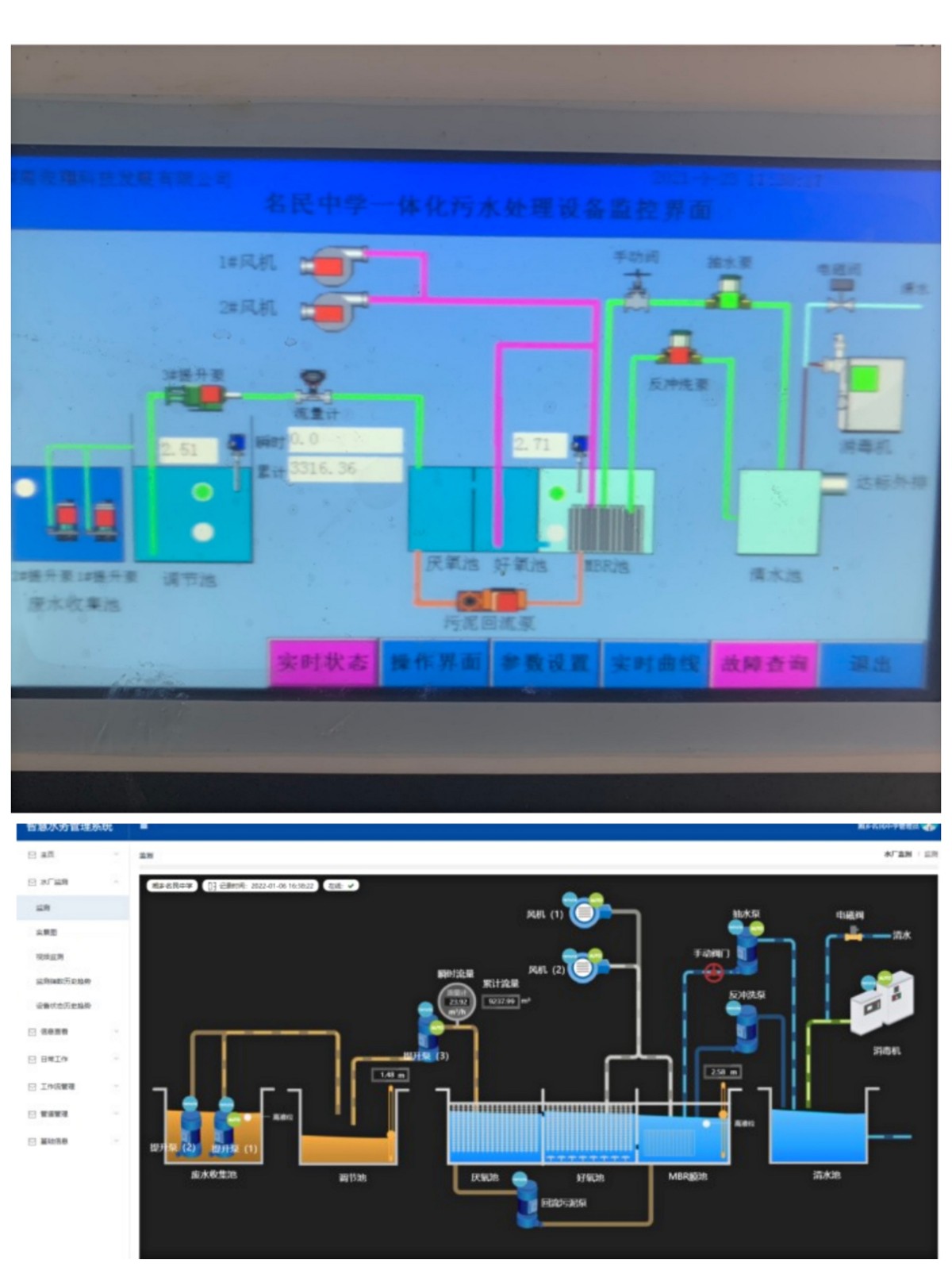 公司2021年完工项目——湘乡名民中学项目验收